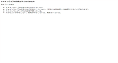 Desktop Screenshot of naruto.narupara.com