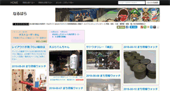 Desktop Screenshot of narupara.com